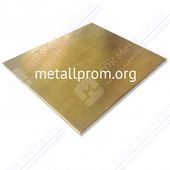 Латунный лист Л63 3х600х1500 тв